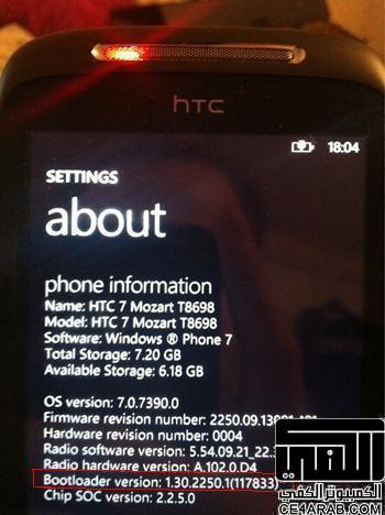 الان رومات HTC ROMs For Windows Phone 7 متجدد ان شاء الله