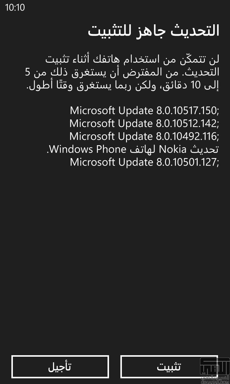 تحديث Lumia Black