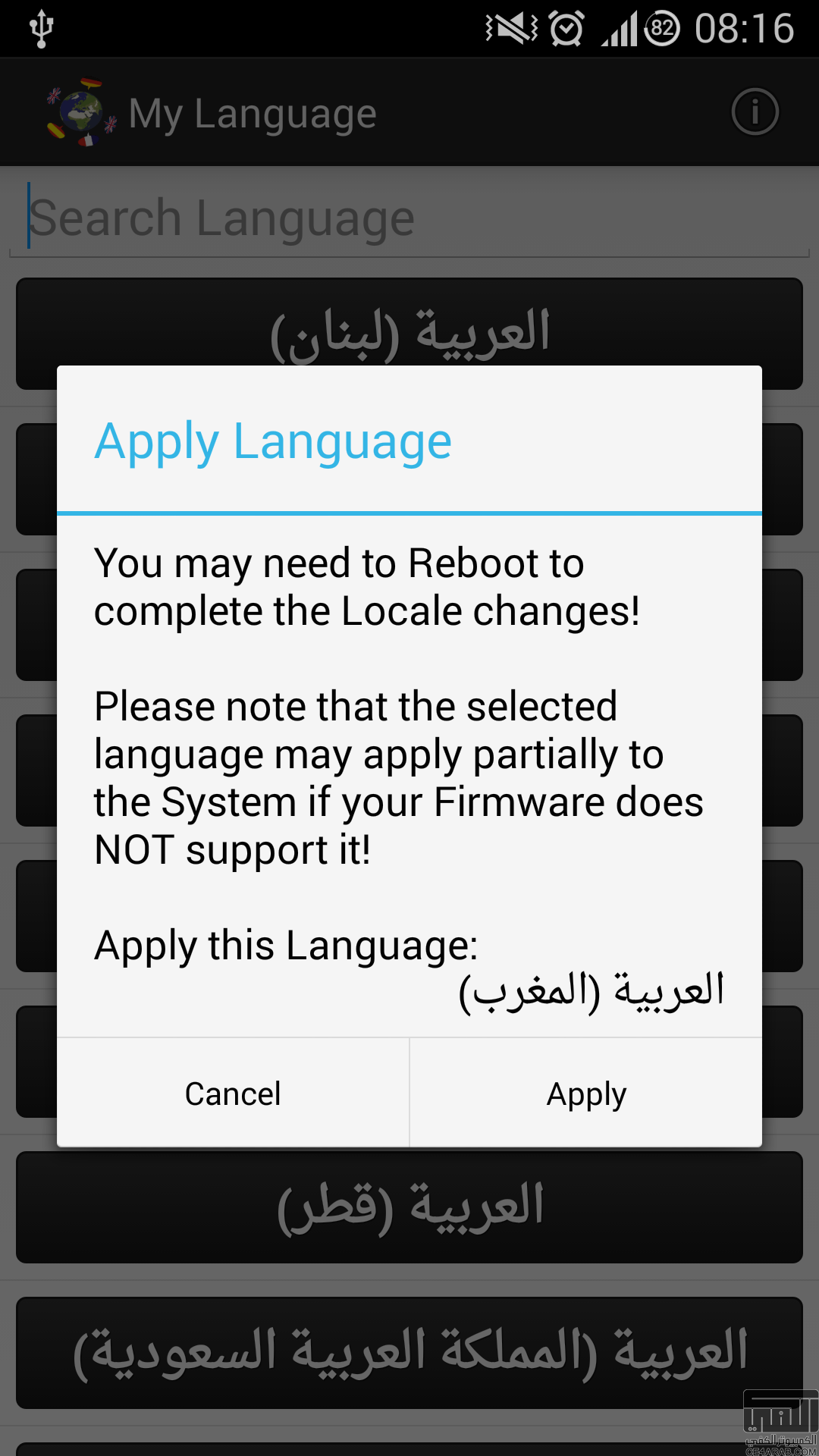 My Language تطبيق لتفعيل اللغة العربية في جميع أجهزة الأندرويد