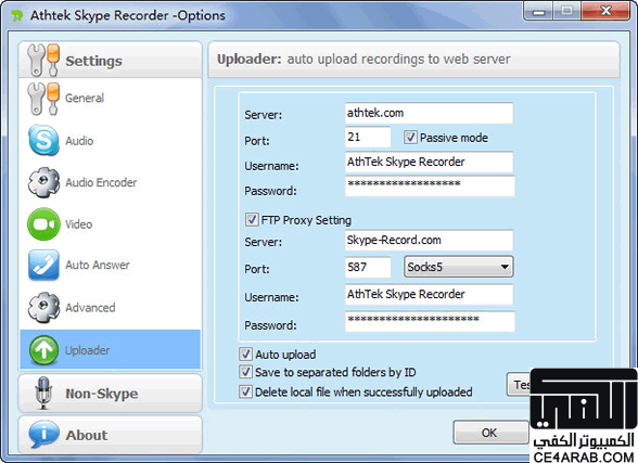 Skype Recorder2012برنامج لتسجيل مكالمات ومحادثات الصوت والفيديو من السكايبي