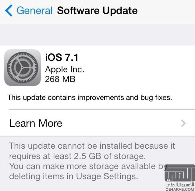 عاجل : تم اصدار نظام iOS 7.1