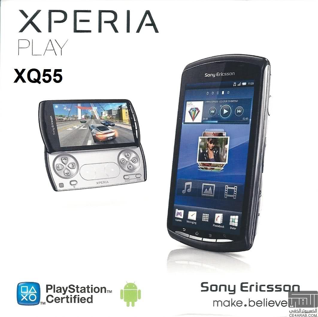 صفحة Sony Xperia Play أو ما يسمى بليستيشن فون / مدعوم من XQ55