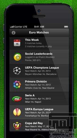 تطبيق مباريات أوروبا لمتابعة كرة القدم الأوروبية