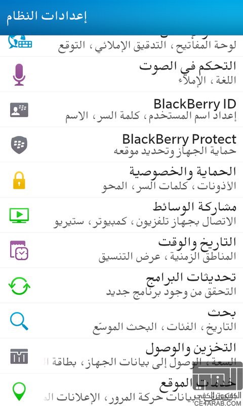 شغّل برامج الاندرويد علي BlackBerry Z10