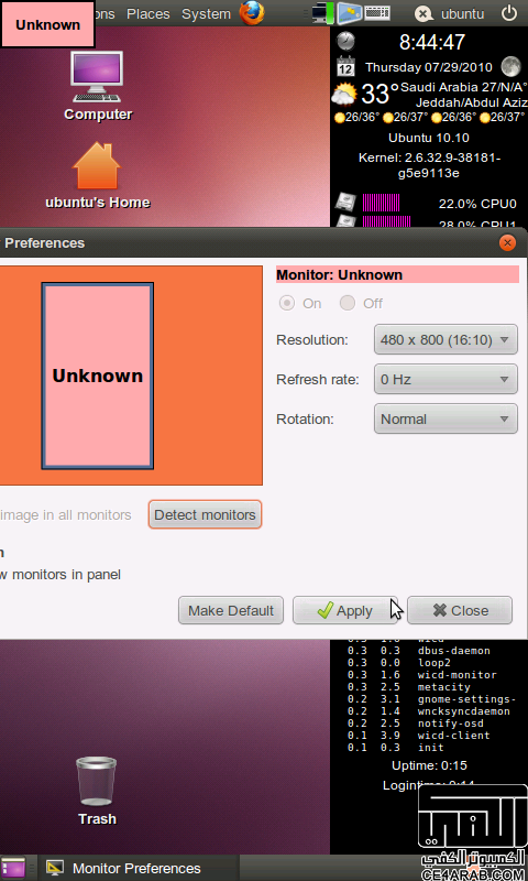 قريبا بإذن الله توزيعة ubuntu خاصه بواجهة Gnome Desktop اصدار 10.10 موجهه للـ HD2
