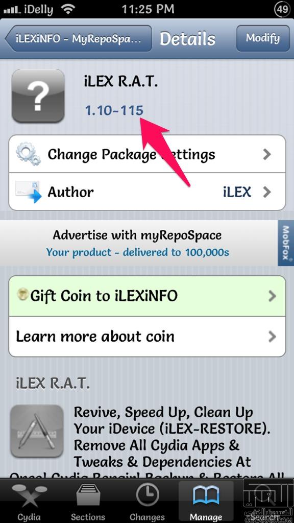 iLEX RAT لعمل ريستور كامل على نفس النظام دون فقدان الجيلبريك