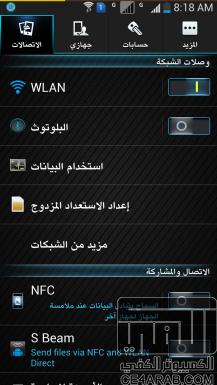 Update 25.09 ,S4 i9502 Dual Sim ArabicRom,GoogleAp,Root,Recovery