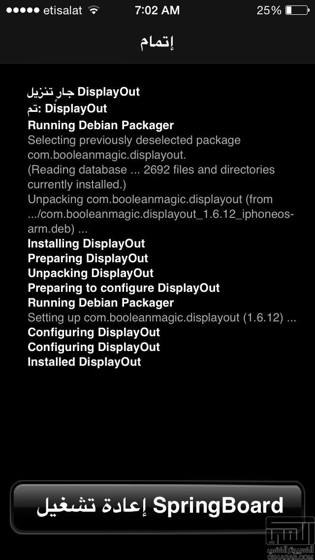 تم شراء اداة DisplayOut v1.6.12 من السورس BigBoss ( تجربة شخصية )