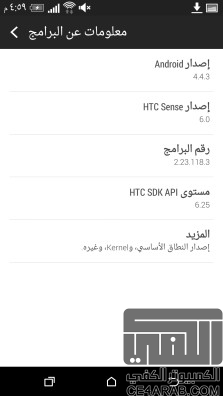 وصول تحديث 4.4.3 لجهاز HTC One M8