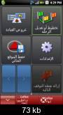 برنامج الملاحة CoPilot Live  بالعربي مع خرائط العالم