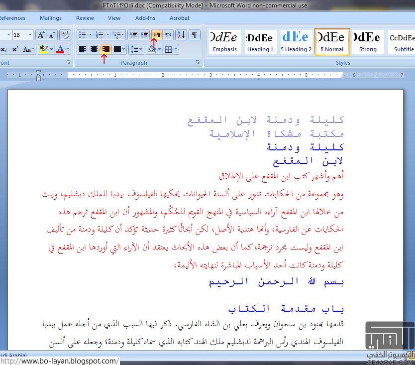 ███▓▒░ الدليل الشامل لقراءة الكتب العربية على iBook ░▒▓███