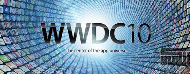 تغطية مؤتمر Apple Keynote WWDC +اخبار + تحديثات + روابط مباشرة