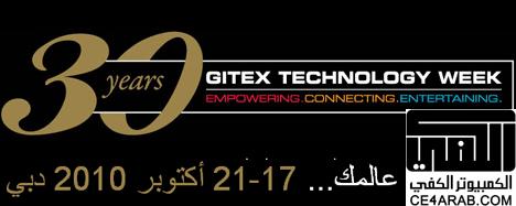 30 Years GITEX Technology Week Dubai Oct 17-21, 2010