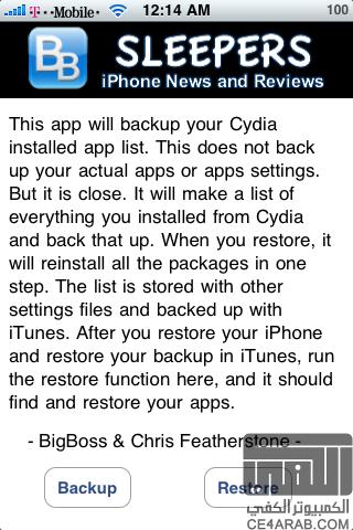 قمة برامج cydia ولا ينفع الايفون بدونها