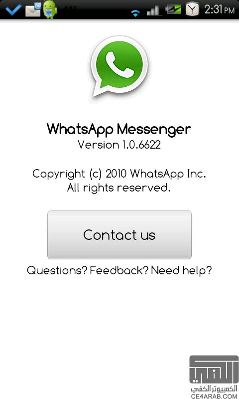 مبروك whatsapp على android