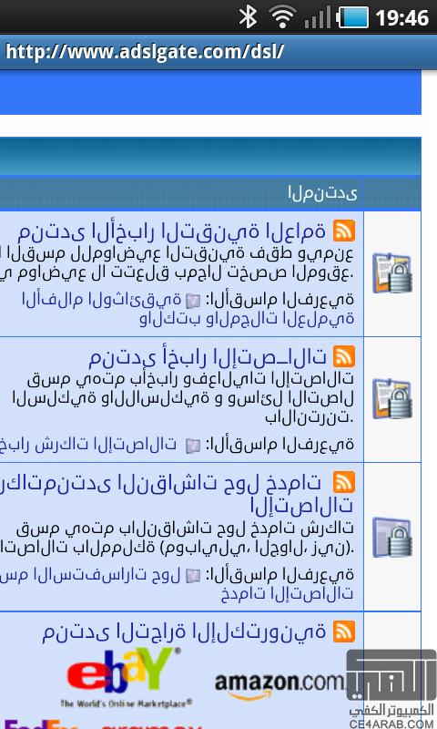 حصريا !  4 برامج تجعل جهازك الجالاكسي الفرويو 2.2 عربي بالكامل (من غير القوائم)