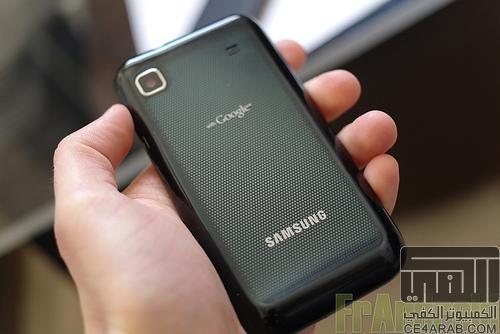 الموضوع الرسمي لجهاز Samsung Galaxy S - مدعوم من XQ55