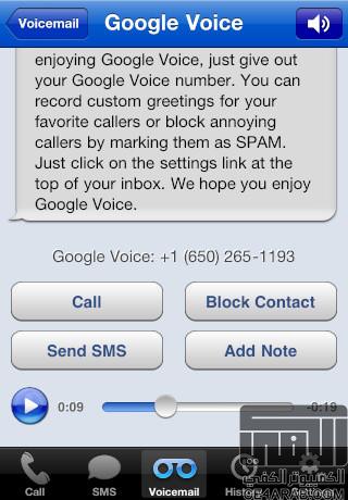 Google Voice  كل ارقامك الي رقم واحد