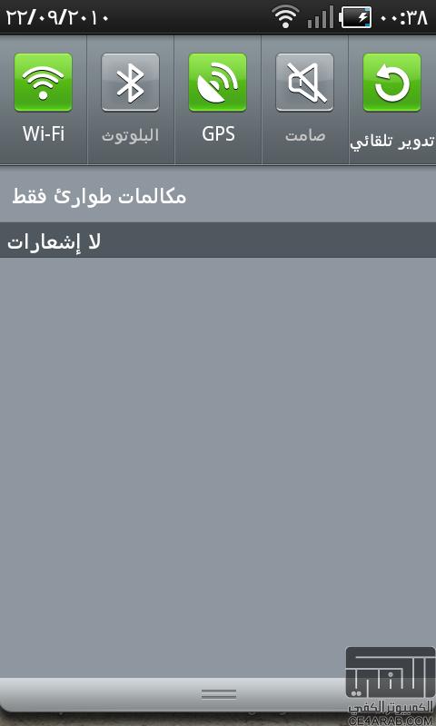 [Galaxy S]اخيرا نسخة عربية  2.2 أورانج