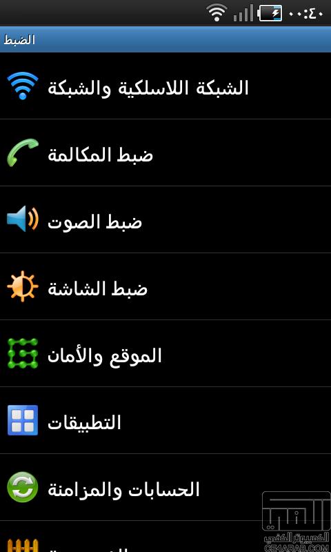 [Galaxy S]اخيرا نسخة عربية  2.2 أورانج