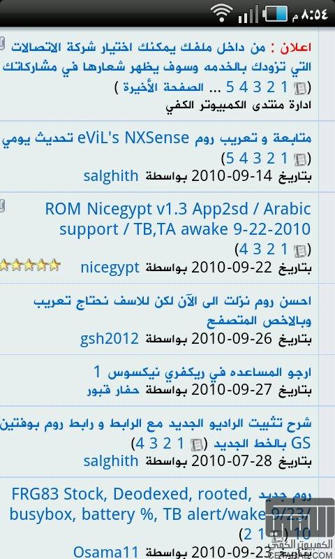 Rom Nicegypt v1.4 FRG83 /Arabic Support + APP2SD