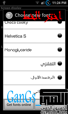 [جالكسي اس 2] روم GanGsBREAD النسخة الرابعة والاخيره!! عربية بالكامل+BLN+ثيمات+خطوط+ سجيل المكالمات