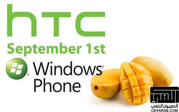 :::رومات المانجو الأصلية Official Mango Roms لكل أجهزة HTC بنظام Windows Phone 7:::