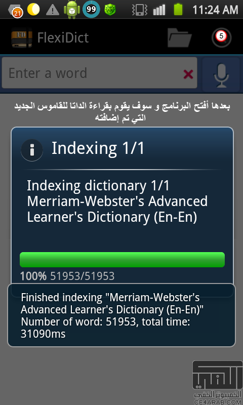 قاموس ناطق عربي انجليزي والعكس على الاندرويد (flexidict)