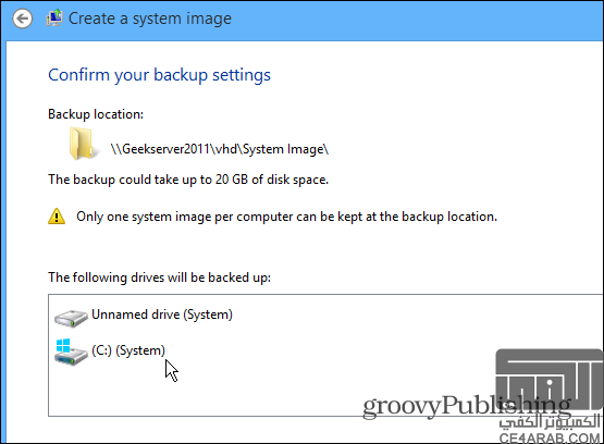 كيف اعداد system image من النظام في ويندوز 8.1