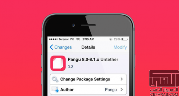 تحديث لاداة الجلبريك Pango iOS8 برقم 1.2.0