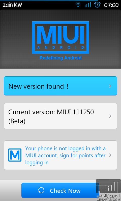 روم MIUI بدعم كامل للغة العربية, للجهاز U8800