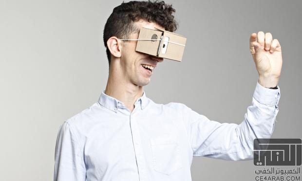 نظارات الواقع الافتراضي  CardBoard vr المصممة من قبل GOOGLE