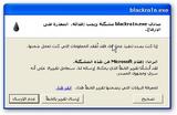 الجيلبريك للاصدار 3.1.2 بـ Blackra1n وفتح الشبكة للاجهزة المقفولة بواسطة BlackSn0w
